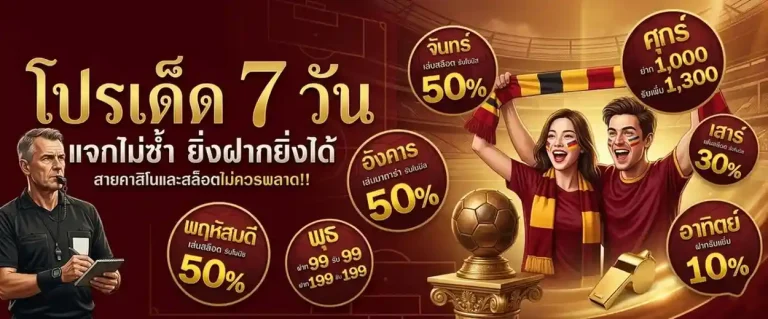 แทงบอล 100 ได้ เท่า ไหร่